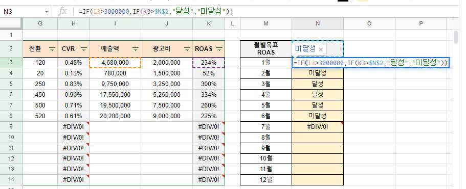 엑셀 if 함수