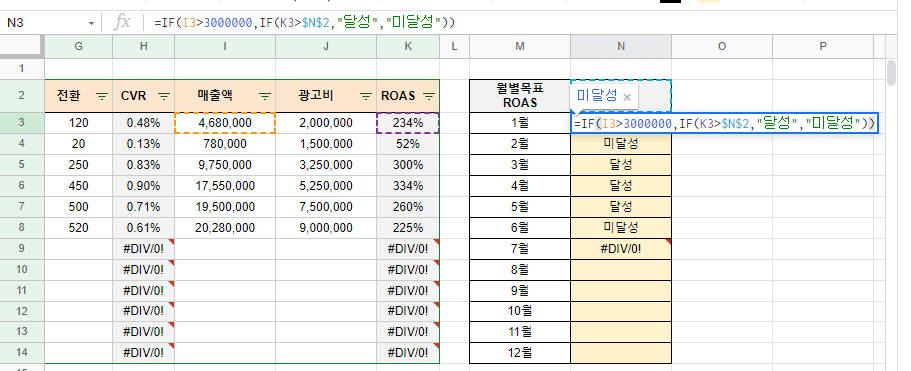 엑셀 if 함수