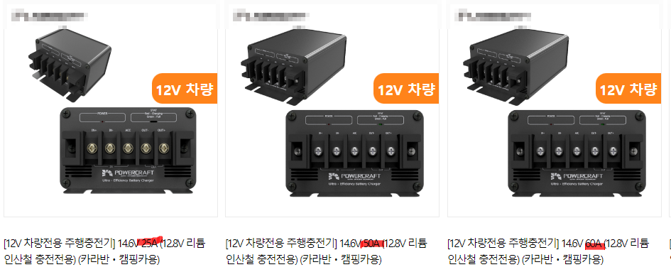  캠핑카 주행 충전기 설치방법