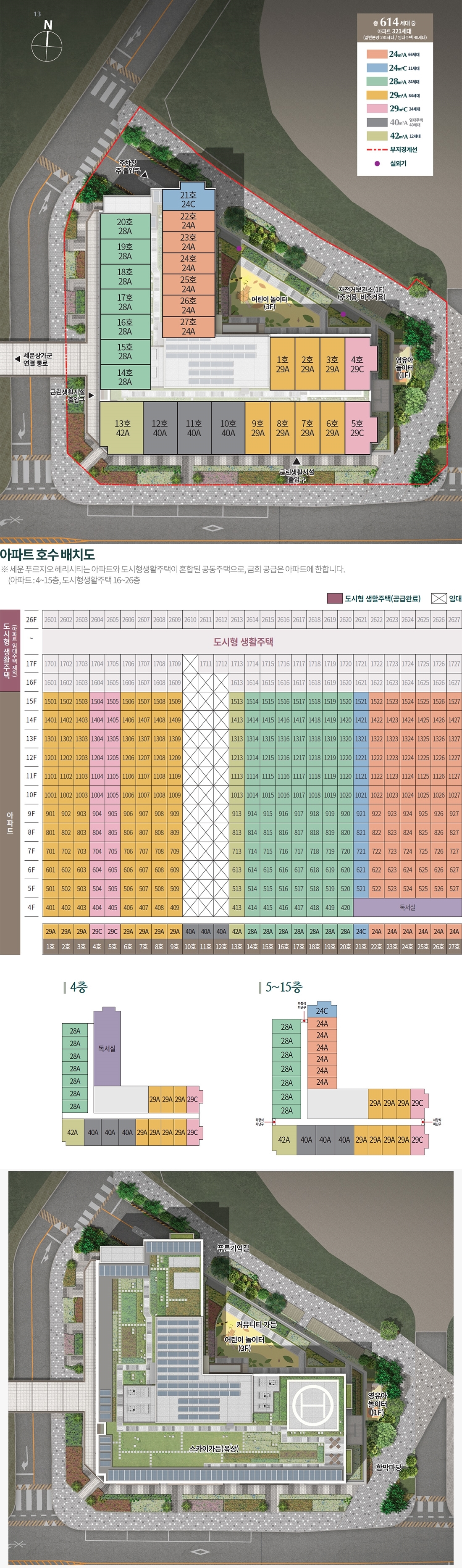 세운푸르지오헤리시티무순위2차-14