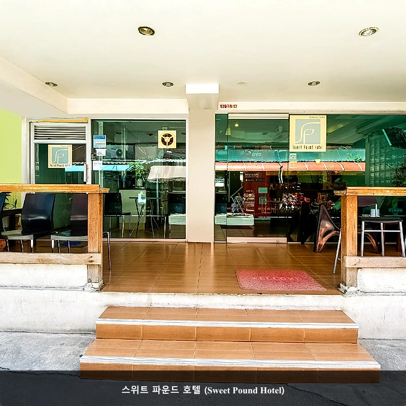 스위트 파운드 호텔 (Sweet Pound Hotel)_4