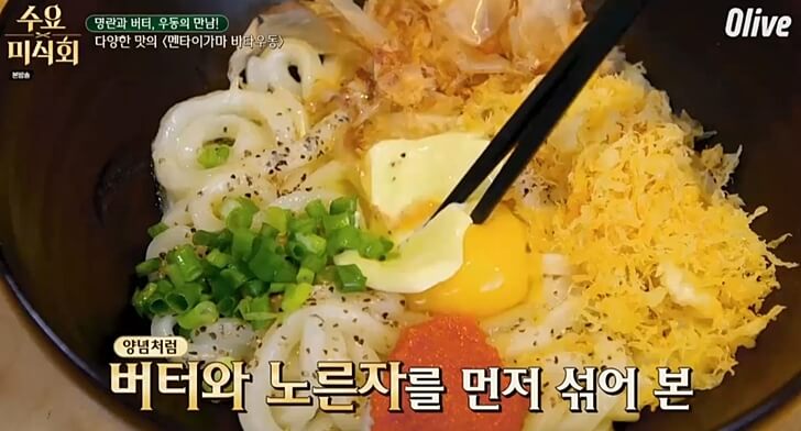  수요미식회 맛집 (신사역 현우동) 멘타이가마바타우동, 덴푸라 붓카케우동