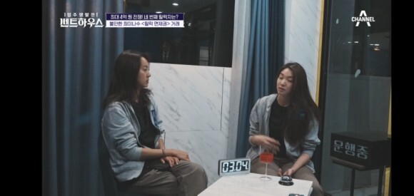  [펜트하우스]불사조 이루안_배신자 서출구_낸시랭 잃은 최미나수·지반의 눈물 호소...네번째 탈락자는 누구?