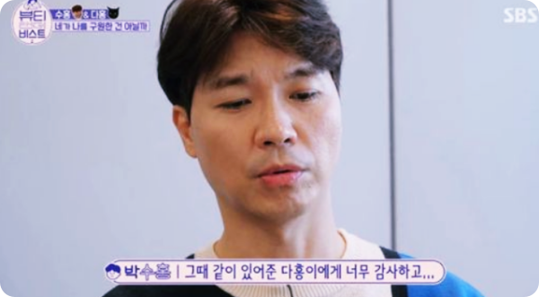  박수홍 친형도 고소에 맞대응 의사 밝혀(feat.박수홍,어머니와 '미우새' 하차 결정)