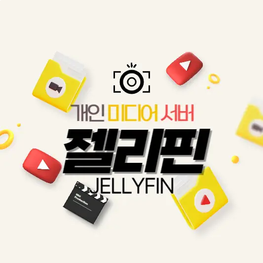 젤리핀 썸네일