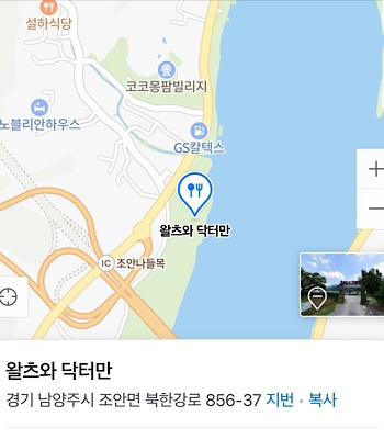 왈츠와 닥터만 위치