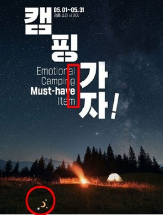  GS25 남혐 논란 충격적인 이유