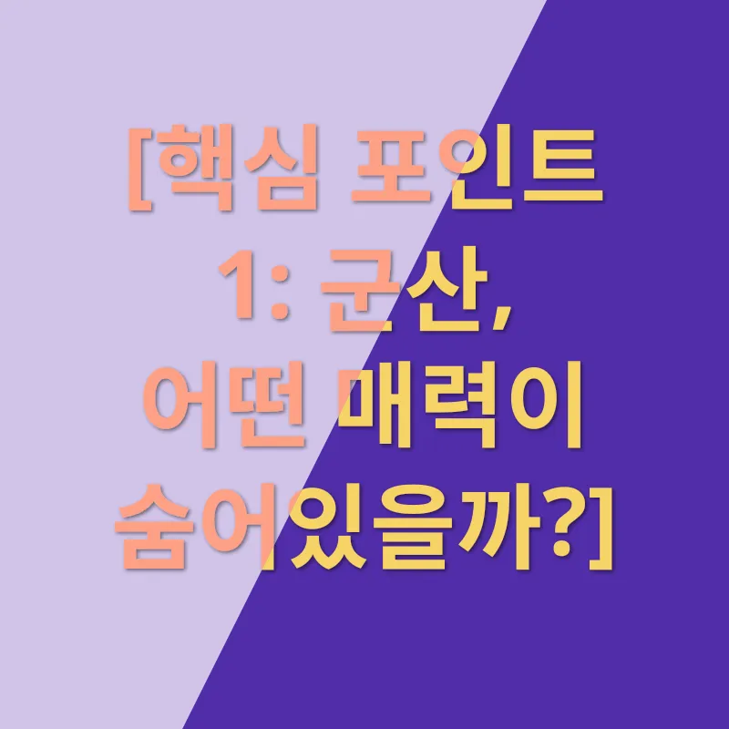 군산 여행_1
