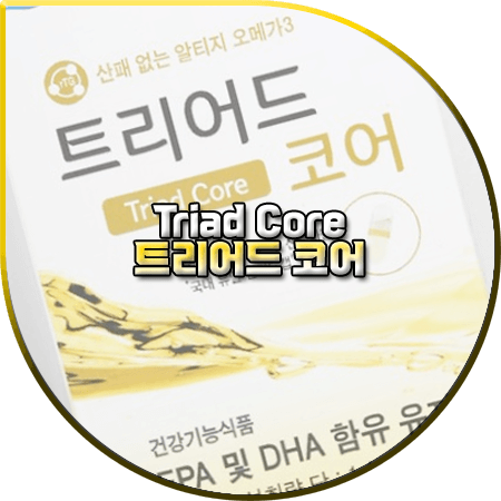 트리어드 코어 효능 성분 함량 먹는법 부작용