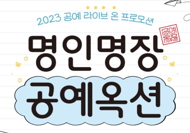  명인명장 공예옥션 : 명인의 작품을 얻을수 있는 절호의 찬스