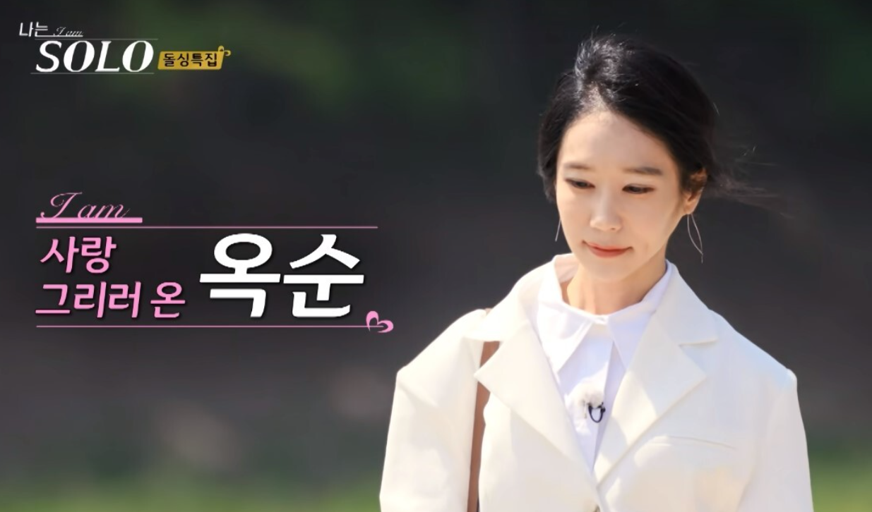  나는솔로16기 직업 나이 정리 (영숙,정숙,순자,영자,옥순,현숙) 돌싱특집 여자 출연자