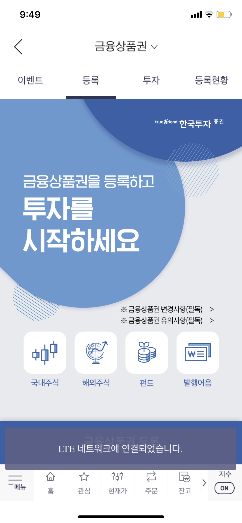 한투 금융상품권