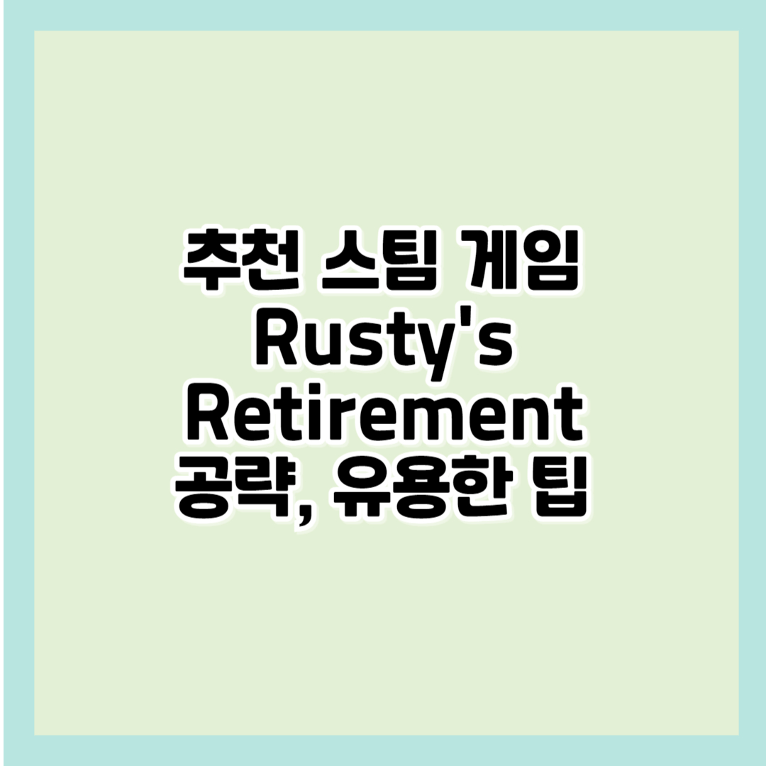 방치형 스타듀밸리, Rusty's Retirement 공략, 유용한 팁