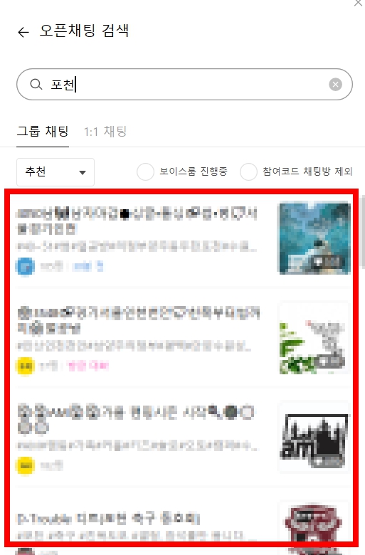 보배드림 뽀이81 포천 외도녀 신상 얼굴 구글 드라이브 공개 후 오픈채팅방 상황