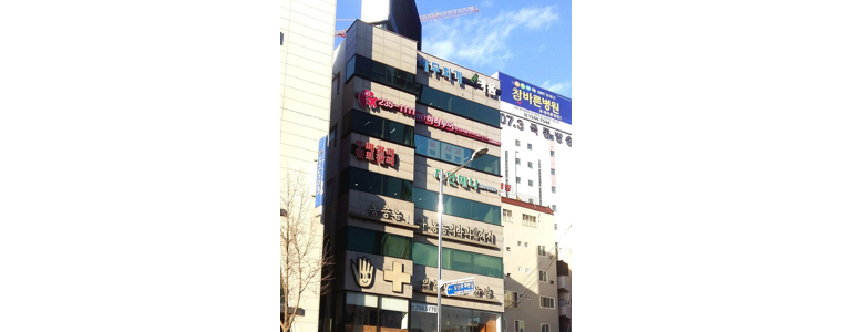 울산 남구 테니스엘보
