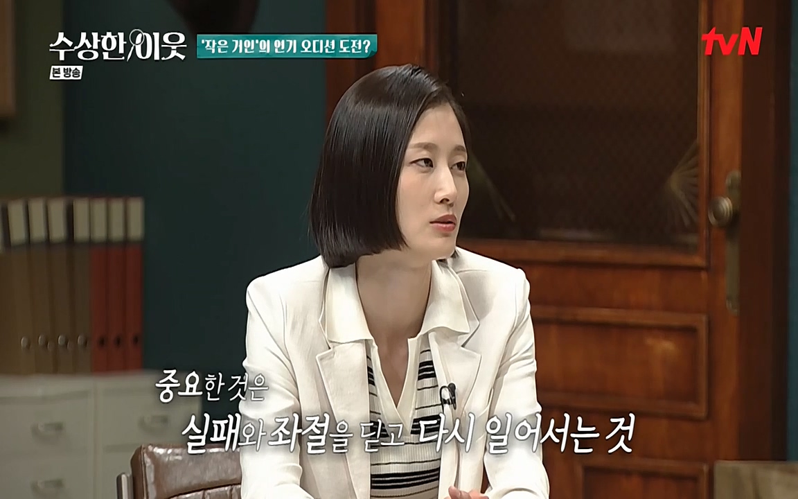 수상한 이웃.E05.220429p-NEXT.mp4_20220430_182448.586.jpg