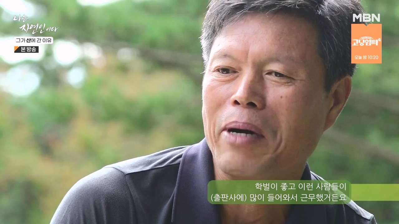 나는 자연인이다.E575.231012p-NEXT.mp4_20231012_200957.522.jpg