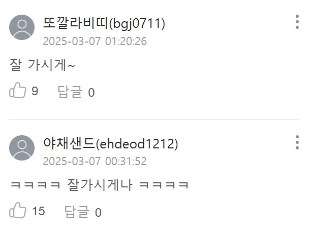 “커맨더지코도 난리났다..” 액셀방 논란에 ‘광우상사’ 커맨더지코 ‘근황’ ㄷㄷ 18