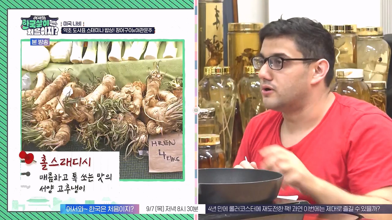 어서와 한국살이는 처음이지.E16.230905p-NEXT.mp4_20230906_203658.297.jpg