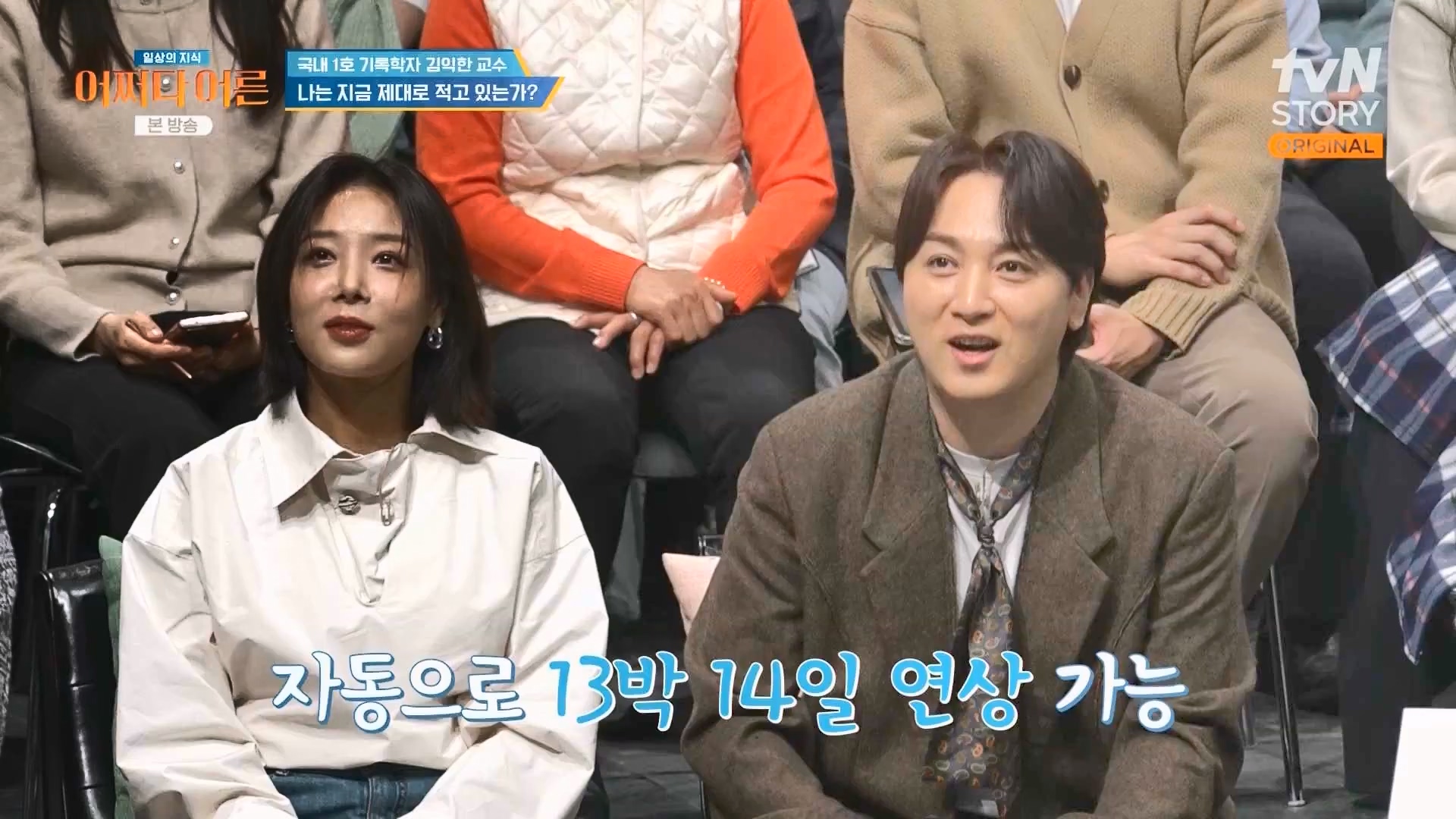 어쩌다 어른.E47.240312p.WANNA.mp4_20240313_202212.588.jpg