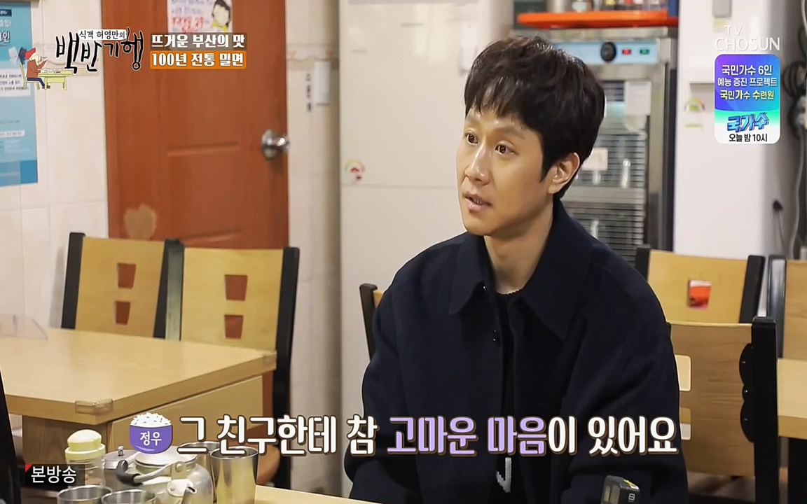 식객 허영만의 백반기행.E145.220326p-NEXT.mp4_20220326_173202.937.jpg