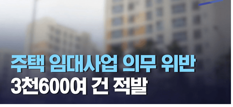  최우선변제금 이하 보증금, 보증가입 면제 가능 [국토교통부]