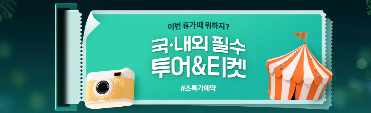 3월 트립닷컴 할인코드 모음 일본항공권 1+1&#44; 10만원 할인코드