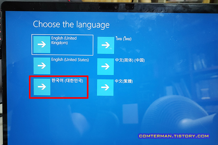 서피스 복구 USB 언어 설정