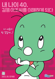 아기공룡둘리 극장판