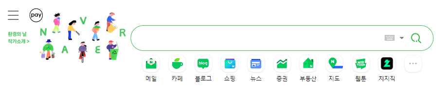 매년 6월 5일 세계 환경의 날!