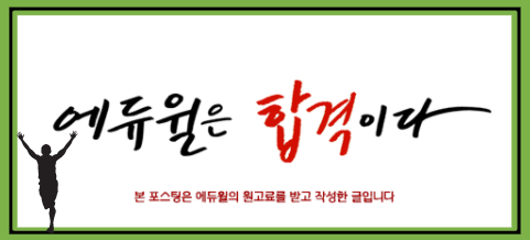 회심의 한방ERP정보관리사회 총 1급 6