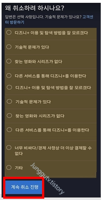 해지-사유