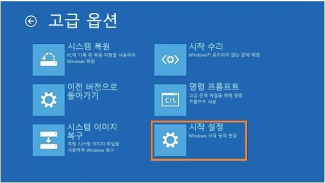 윈도우 10, 시작 설정