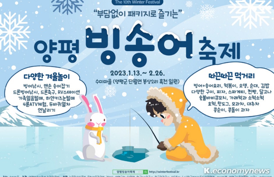 양평 수미마을