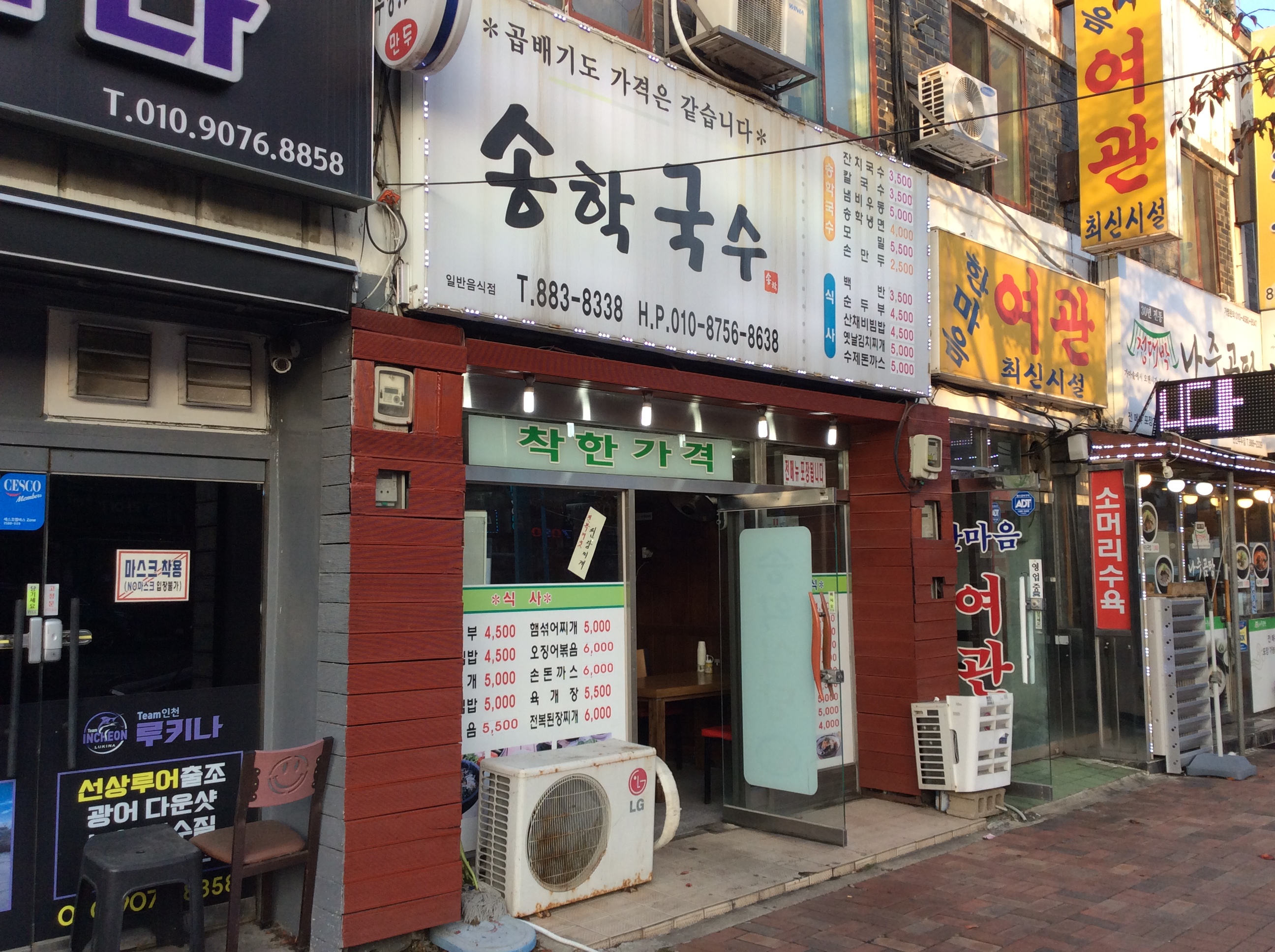 연안잔치국수 이미지