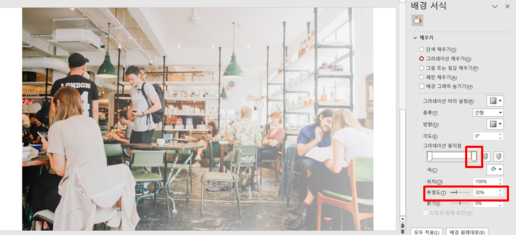 투명도_이용한_그라데이션