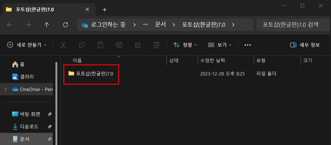 포토샵7.0한글판 무료다운받기2