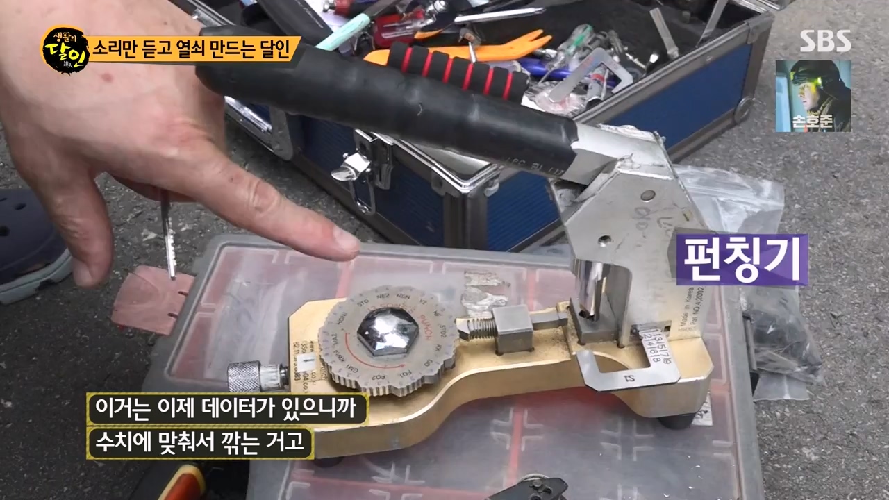 생활의 달인.E900.230808p-NEXT.mp4_20230808_204313.755.jpg