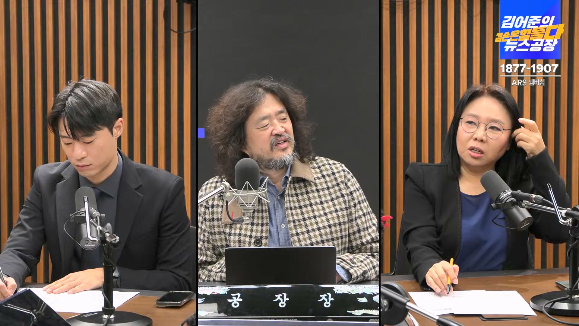 김어준의 겸손은힘들다 뉴스공장 2024년 11월 11일 월요일 [노영희, 박현광, 전현희, 김철홍, 여론조사, 박시동, 동네사람들].mp4_20241111_162047.015.jpg