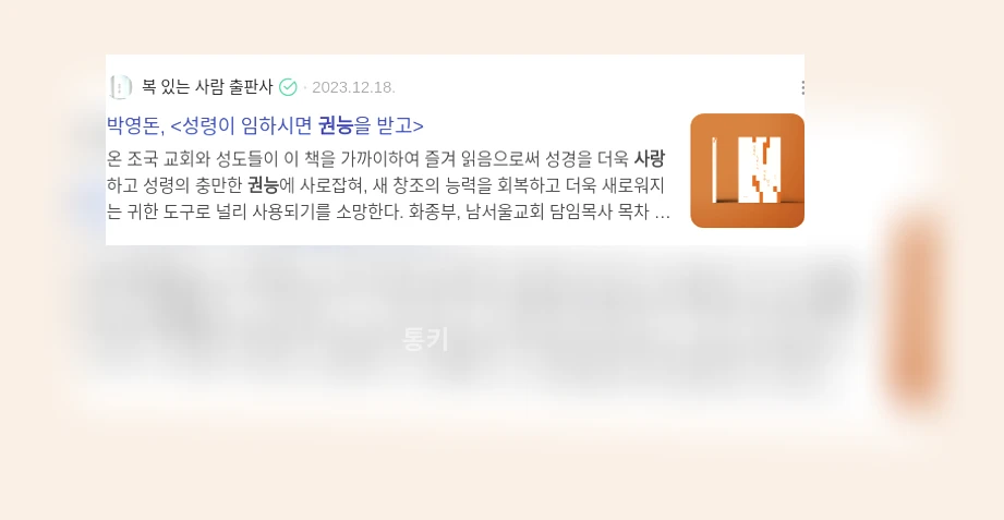 자아사랑의 권능_2_subsection