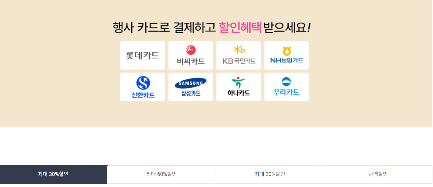 설 선물세트 할인 혜택
