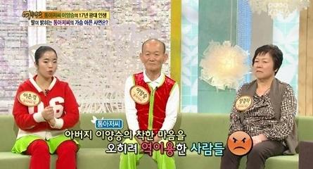 이양승 이미지 5