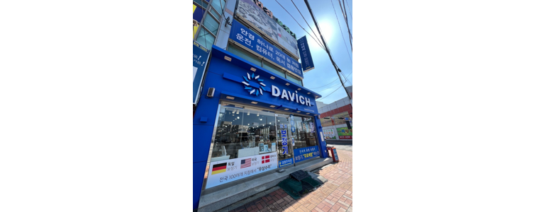 울산 울주군 보청기