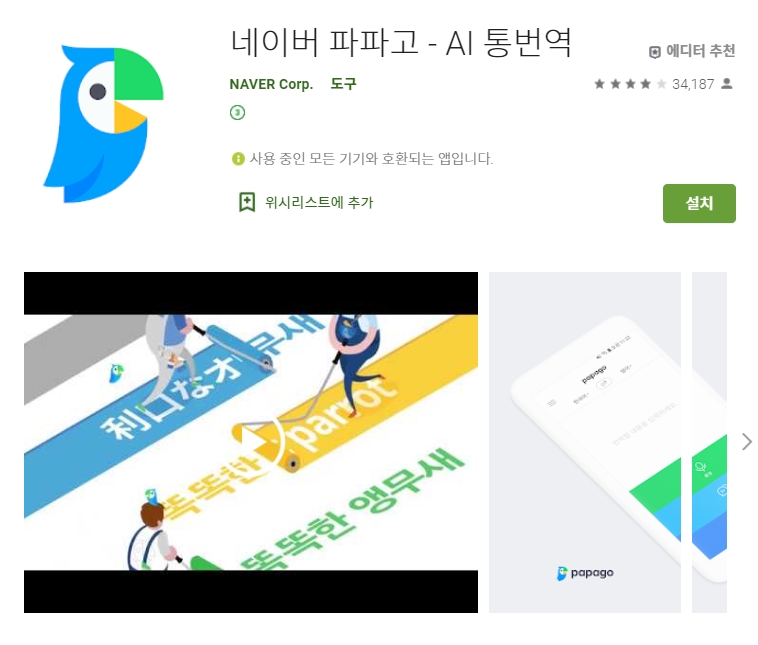  어플 나라