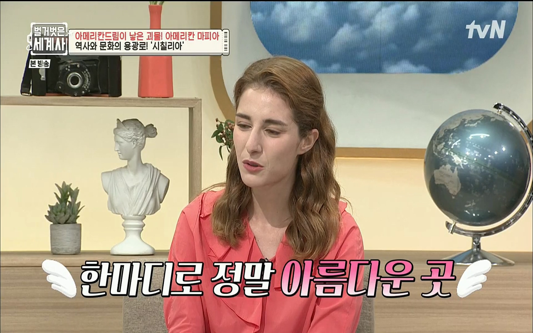 벌거벗은 세계사.E61.220823p.H264-F1RST.mp4_20220824_194414.907.jpg