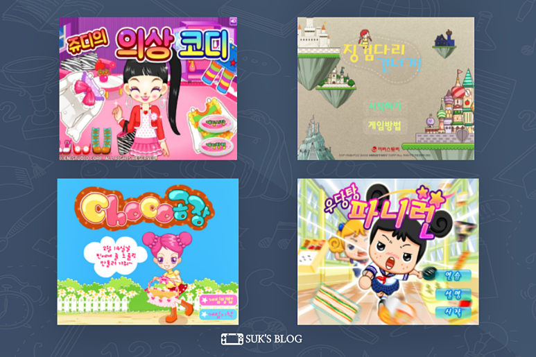 복원 플래시게임 사이트 주니어네이버 게임랜드 3