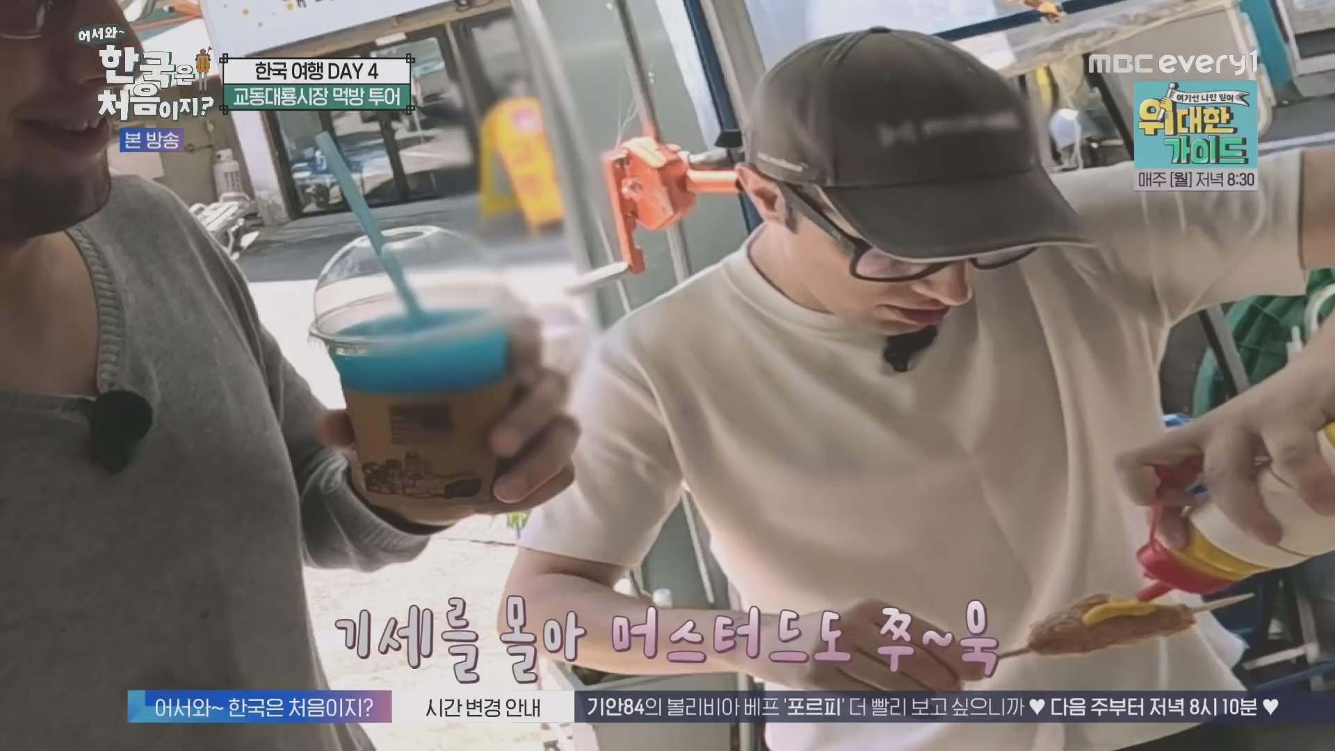 어서와~ 한국은 처음이지.E321.231109p.H264-F1RST.mp4_20231110_204235.264.jpg