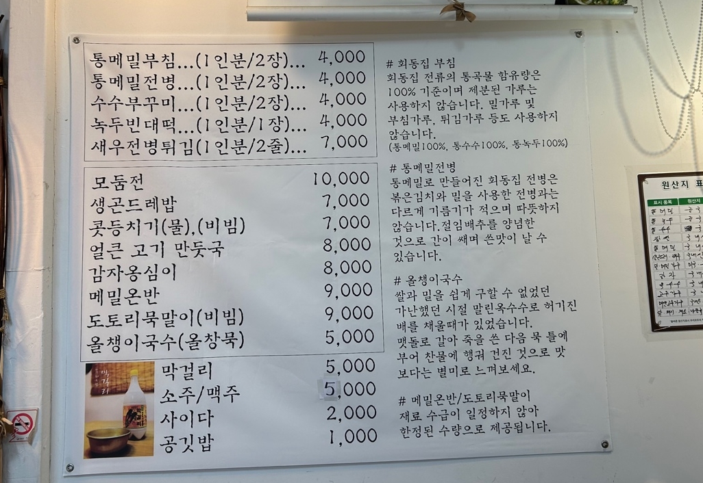 메뉴판