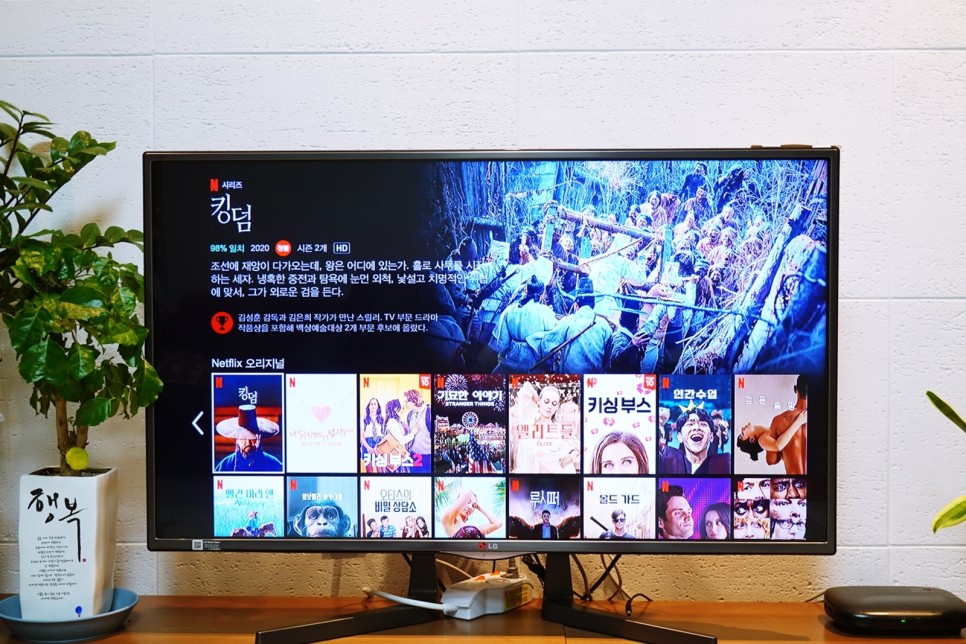 넷플릭스(netflix) 오리지널 콘텐츠 시리즈 추천! 킹덤 시즌3가 나오기 전에 올레 tv에서 보자. 12