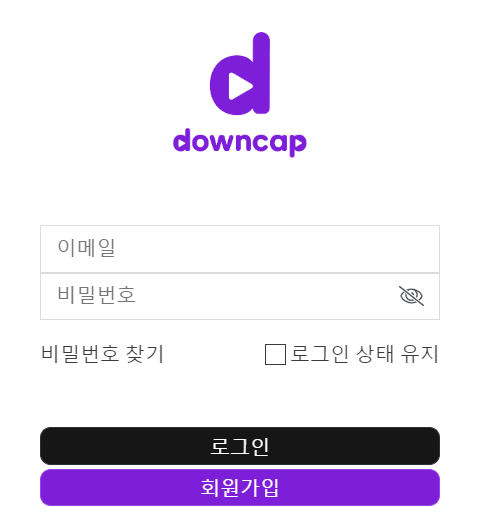  유튜브 자막 번역 넣기 쉽게 가능한 프로그램 <다운캡>
